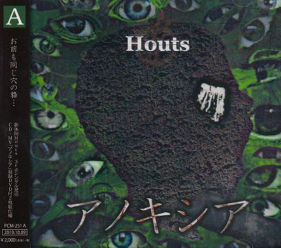 画像1: [USED]Houts/アノキシア(TYPE-A/CD+DVD)