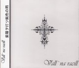 [USED]Vall'na racil/紫陽ヲ打ツ鈍色ノ雨