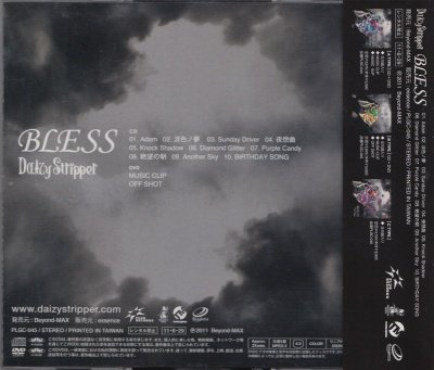 画像2: [USED]DaizyStripper/BLESS(B-TYPE/CD+DVD)