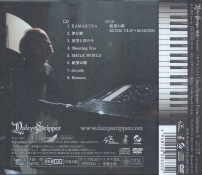 画像2: [USED]風弥-Kazami-(DaizyStripper)/Piano Selection II(A-TYPE/CD+DVD)