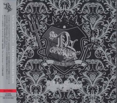 画像1: [USED]DaizyStripper/COUPLING COLLECTION(A-TYPE/2CD)