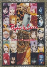 [USED]Psycho le Cemu/インディーズ movie BEST(DVD)