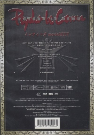 画像2: [USED]Psycho le Cemu/インディーズ movie BEST(DVD)