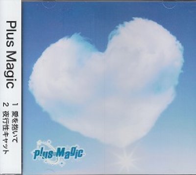 画像1: [USED]Plus Magic/愛を抱いて