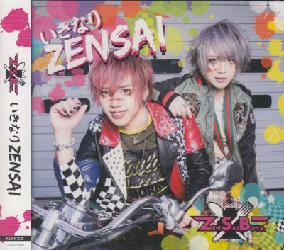 画像1: [USED]ZENSAI BOYS/いきなりZENSAI(初回限定盤/CD+DVD)