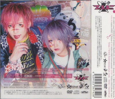 画像2: [USED]ZENSAI BOYS/いきなりZENSAI(初回限定盤/CD+DVD)