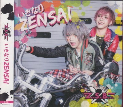 画像1: [USED]ZENSAI BOYS/いきなりZENSAI(通常盤)