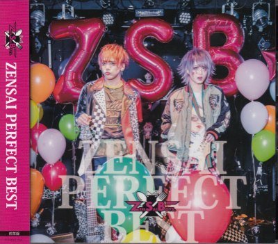 画像1: [USED]ZENSAI BOYS/ZENSAI PERFECT BEST(前菜盤)