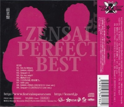 画像2: [USED]ZENSAI BOYS/ZENSAI PERFECT BEST(前菜盤)