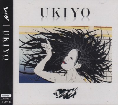 画像1: [USED]レイヴ/UKIYO(初回限定盤A/CD+DVD)