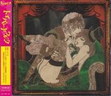 [USED]レイヴ-RAVE-/トイパレッドワルツ(初回盤/CD+DVD)