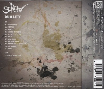 画像2: [USED]SCREW/DUALITY(初回盤/CD+DVD)