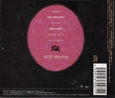 画像2: [USED]Kra/ACID Marchen