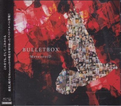 画像1: [USED]MeteoroiD/BULLETBOX(初回限定盤)