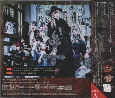 画像2: [USED]the Raid./オーメン(A-type/CD+DVD/トレカ付)