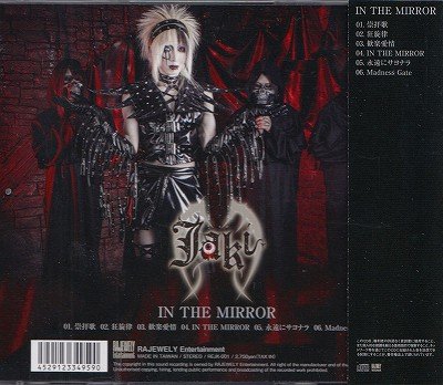 画像2: [USED]Jaki/IN THE MIRROR