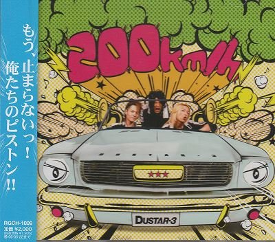 画像1: [USED]DUSTAR-3/200km/h