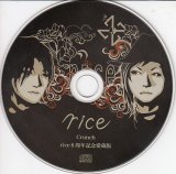 [USED]rice/Crunch rice 8周年記念愛蔵版