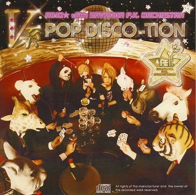画像1: [USED]リモ☆with SAVANNA P.K. ORCHESTRA/V系POP DISCO-TION(CD)