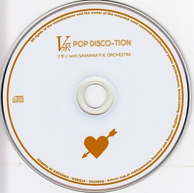 画像2: [USED]リモ☆with SAVANNA P.K. ORCHESTRA/V系POP DISCO-TION(CD)