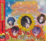 [USED]ジャックケイパー/脳内潜伏狂想曲集(脳内お花畑盤/CD+DVD)