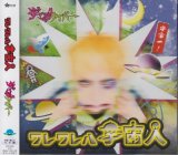 [USED]ジャックケイパー/ワレワレハ宇宙人-宇宙一激しいヘド盤-