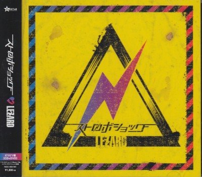 画像1: [USED]LEZARD/ストロボショック(ビリビリ盤/CD+DVD)