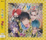 [USED]ジャックケイパー/バカゲラ(バカ盤/CD+DVD)