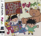 [USED]ジャックケイパー/Re:KID ROOM(ピップエレキ盤/CD+DVD)