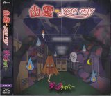 [USED]ジャックケイパー/幽霊→you ray(ガラテア盤)