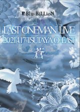[USED]Blu-BiLLioN/LAST ONEMAN LIVE「蒼」2021.4.17 TSUTAYA O-EAST [限定メモリアル豪華盤]
