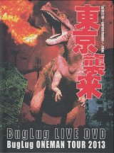 [USED]BugLug/東京襲来(初回限定豪華盤/2DVD)