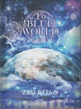 [USED]Blu-BiLLioN/To BLUE WORLD 2014.2.8 日本青年館(初回限定盤/2DVD)