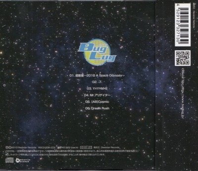 画像2: [USED]BugLug/SUPER NOVA(通常盤)