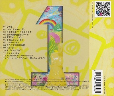 画像2: [USED]DOG inThe PWO/ONE(通常盤)