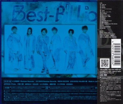 画像2: [USED]Blu-BiLLioN/Best-BiLLioN(初回盤/CD+DVD/ポートレイト付)