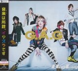 [USED]BugLug/G.A.G(通常盤)