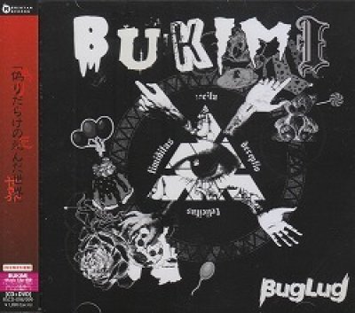 画像1: [USED]BugLug/BUKIMI(CD+DVD/トレカ付)