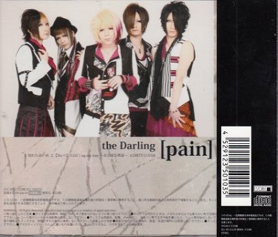 画像2: [USED]the Darling/pain(通常盤)