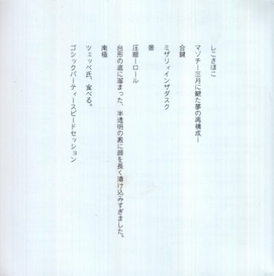 画像2: [USED]アヤビエ/即完音源集(CD+DVD)