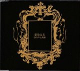 [USED]彩冷える/君の声と約束(type A/黒ジャケット)