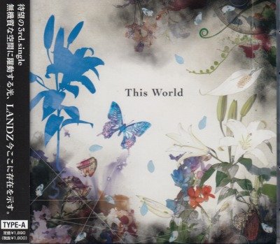 画像1: [USED]LANDZ/This World(TYPE-A/CD+DVD)