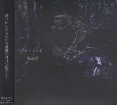 画像1: [USED]R指定/forest(初回限定盤/CD+DVD)