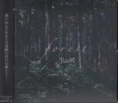 画像1: [USED]R指定/forest(通常盤)