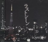 [USED]SCAPEGOAT/ラストシーン(A type/CD+DVD)