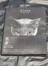 [USED]黒夢KUROYUME/(写真集)Alone