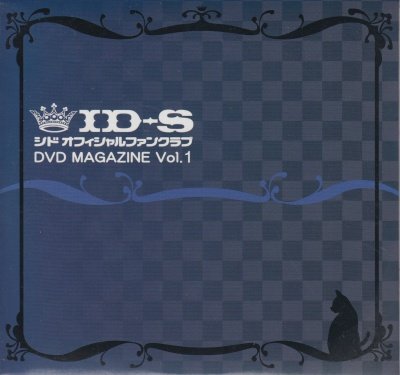 画像1: [USED]シド/ID-S DVD MAGAZINE Vol.1(青)