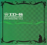 [USED]シド/ID-S DVD MAGAZINE Vol.2(緑)