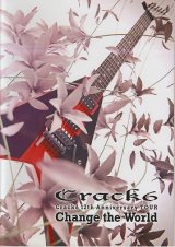 [USED]Crack6/(パンフ)Change the World