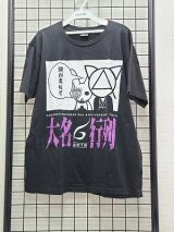 [USED]V.A.(GOEMON RECORDS)/Tシャツ.大名行列2016